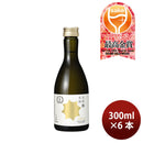 [6btls] Gekkeikan Daiginjo Namatsume 300ml 6 bottles
