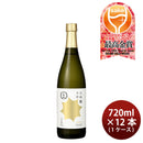 [1CS] Gekkeikan Daiginjo Namatsume 720ml 12 bottles