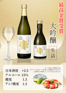 [1CS] Gekkeikan Daiginjo Namatsume 720ml 12 bottles