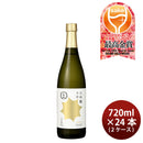 [2CS] Gekkeikan Daiginjo Namatsume 720ml 24 bottles