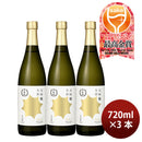 [3btls] Gekkeikan Daiginjo Namatsume 720ml 3 bottles