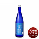 [2C] Gekkeikan Alc.5% ALGO 5.0 720ml 24 bottles