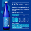 Gekkeikan Alc.5% ALGO 5.0 720ml bottle