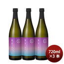 [3btls] Gekkeikan Kagetsu Junmai 720ml × 3 bottles