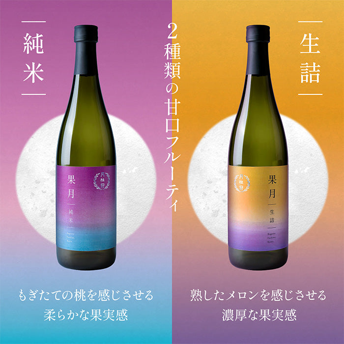 [2btls] Gekkeikan Kagetsu Junmai 720ml × 2 bottles