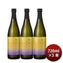[3btls] Gekkeikan Kagetsu Namatsume 720ml × 3 bottles