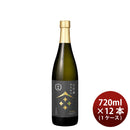 [1CS] Gekkeikan Yamadanishiki Tokubetsu Junmai 720ml 12 bottles