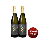[2btls] Gekkeikan Yamadanishiki Tokubetsu Junmai 720ml 2 bottles