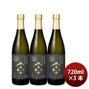 [3btls] Gekkeikan Yamadanishiki Tokubetsu Junmai 720ml 3 bottles