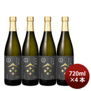 [4btls] Gekkeikan Yamadanishiki Tokubetsu Junmai 720ml 4 bottles