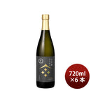 [6btls] Gekkeikan Yamadanishiki Tokubetsu Junmai 720ml 6 bottles