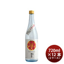 [12btls] Sakuramasamune Junmai Akiagari (Autumn Limited) 720ml 12 bottles