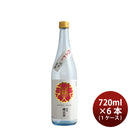 [6btls] Sakuramasamune Junmai Akiagari (Autumn Limited) 720ml 6 bottles
