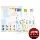 Sakuramasamune Sake Tasting Set with Kyokai Yeast No. 1 – Featuring Moyasimon ×2