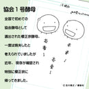 Sakuramasamune Sake Tasting Set with Kyokai Yeast No. 1 – Featuring Moyasimon