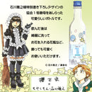 Sakuramasamune Sake Tasting Set with Kyokai Yeast No. 1 – Featuring Moyasimon