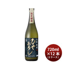 [2CS] Autumn Limited Sawanotsuru Kimoto Junmai Hiyaoroshi 720ml × 12 bottles