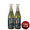 [2btls] Autumn Limited Sawanotsuru Kimoto Junmai Hiyaoroshi 720ml × 2 bottles
