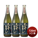 [3btls] Autumn Limited Sawanotsuru Kimoto Junmai Hiyaoroshi 720ml × 3 bottles