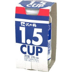 丹頂 沢の鶴 １．５カップ NEW 270ml 20本 【ケース販売】 本州送料無料　四国は+200円、九州・北海道は+500円、沖縄は+3000円ご注文後に加算 ギフト 父親 誕生日 プレゼント