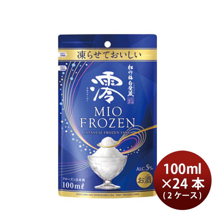 [2CS] Takara Shuzou Shochikubai Shirakabegura MIO FROZEN 100ml x 24 packs(2 cases)