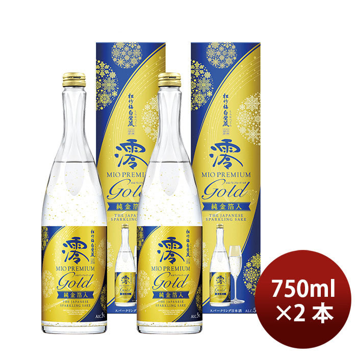 [2btls] Takara Shuzou Shochikubai Shirakabegura MIO Premium with Gold Leaf 750ml × 2 bottles