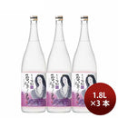 Shiso Shochu 20% Wakamurasaki No Kimi 1800ml 1.8L 3 bottle