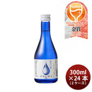 [2CS] KONISHI Junmai Ginjo Hiyashibori 300ml × 24 bottles