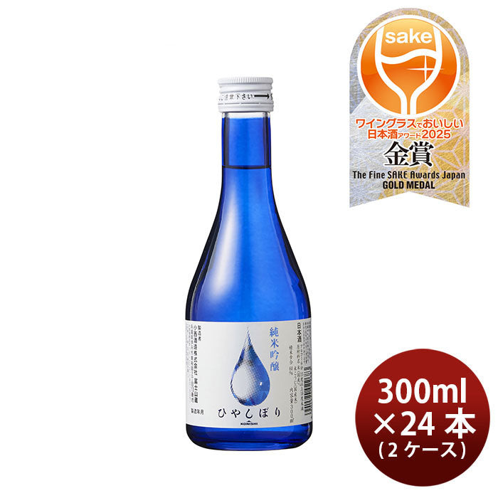 [2CS] KONISHI Junmai Ginjo Hiyashibori 300ml × 24 bottles