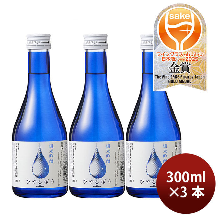 [3btls] KONISHI Junmai Ginjo Hiyashibori 300ml × 3 bottles