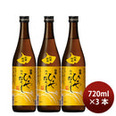 [3btls] Autumn Limited Shirayuki Junmai Hiyaoroshi 720ml × 3 botttles