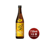 [1CS] Autumn Limited Shirayuki Junmai Hiyaoroshi 720ml × 6 botttles