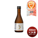 [2CS] Konishi Shuzou KONISHI Daiginjo Hiyashibori 300ml x 24 btls(2 cases)