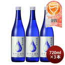 [3btls] Konishi Shuzou KONISHI Junmai Ginjo Hiyashibori 720ml × 3 bottles