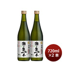 [2btls] Hakutsuru Nada no Ki-ippon Junmai 720ml 2 bottles