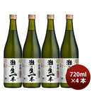 [4btls] Hakutsuru Nada no Ki-ippon Junmai 720ml 4 bottles