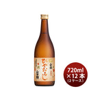 [12btls] Hakutsuru Tokusen Honjozo Yamadanishiki Hiyaoroshi (Autumn Limited) 720ml 12 bottles