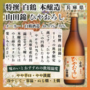 [12btls] Hakutsuru Tokusen Honjozo Yamadanishiki Hiyaoroshi (Autumn Limited) 720ml 12 bottles