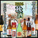 [12btls] Hakutsuru Tokusen Honjozo Yamadanishiki Hiyaoroshi (Autumn Limited) 720ml 12 bottles