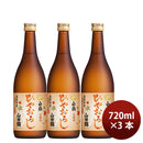 [3btls] Hakutsuru Tokusen Honjozo Yamadanishiki Hiyaoroshi (Autumn Limited) 720ml 3 bottles