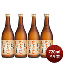 [4btls] Hakutsuru Tokusen Honjozo Yamadanishiki Hiyaoroshi (Autumn Limited) 720ml 4 bottles