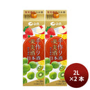 Hakutsuru Sake for Homemade Fruit Wine 1.8L 1800ml 2 bottle