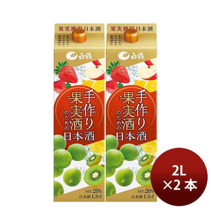 Hakutsuru Sake for Homemade Fruit Wine 1.8L 1800ml 2 bottle