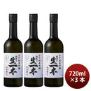 [3btls] Kizakura Fushimi no Ki-ippon Junmai Ginjo 720ml 3 bottles