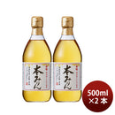 [2btls] Kizakura Hon-Mirin 500ml 2 bottles