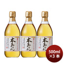 [3btls] Kizakura Hon-Mirin 500ml 3 bottles