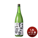 [2CS] Senpuku Winter limited Nigori sake 1.8L × 12 bottles