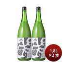 [2btls] Senpuku Winter limited Nigori sake 1.8L × 2 bottles
