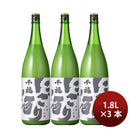 [3btls] Senpuku Winter limited Nigori sake 1.8L × 3 bottles