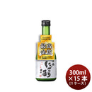[1CS] Senpuku Winter limited Nigori sake 300ml × 15 bottles